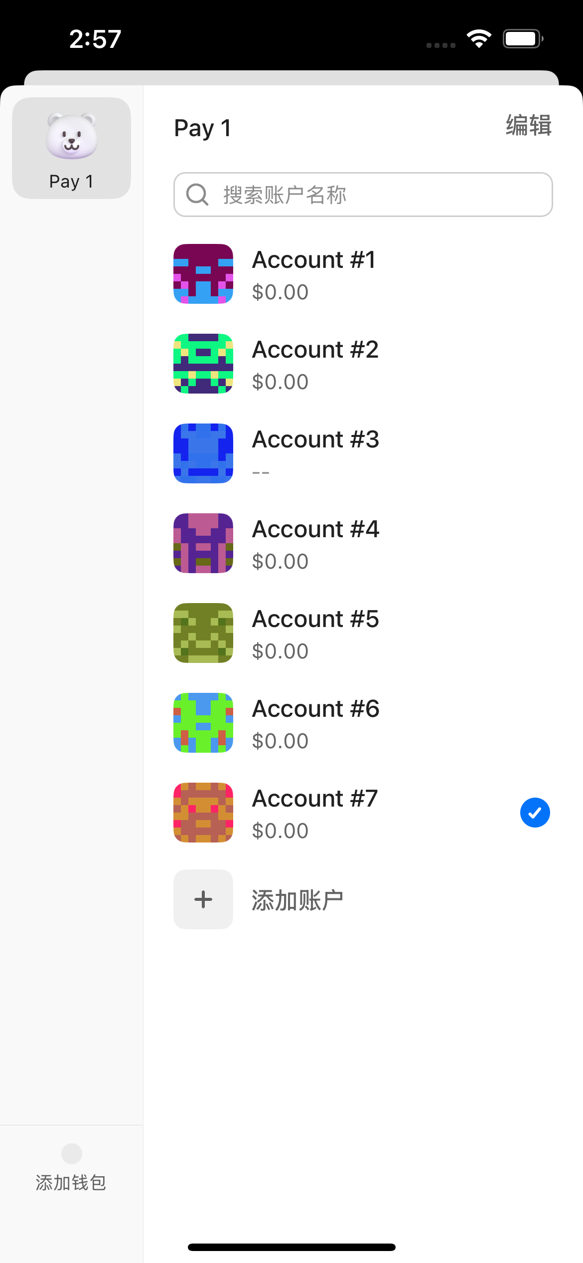 资产管理界面